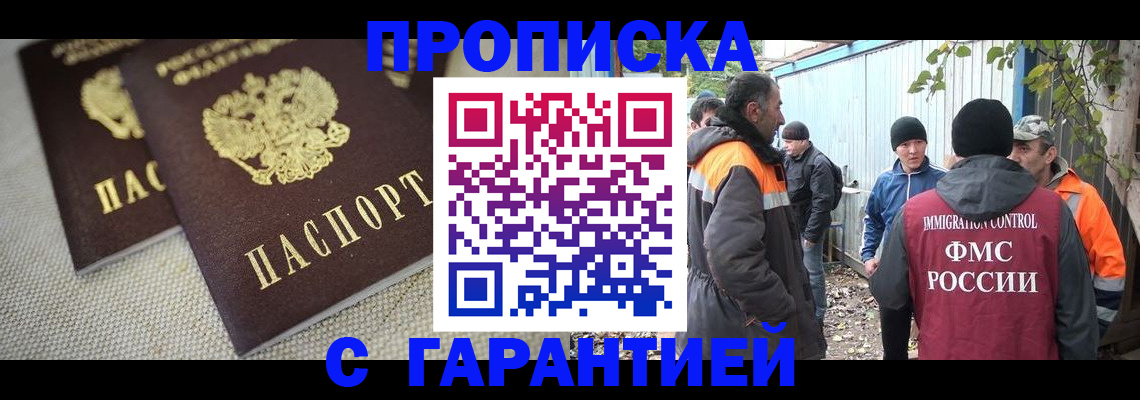 миграционный учет в Калининграде