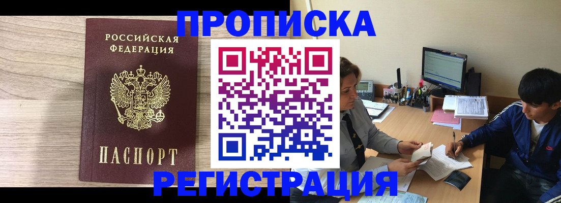 прописка для военкомата в Калининграде