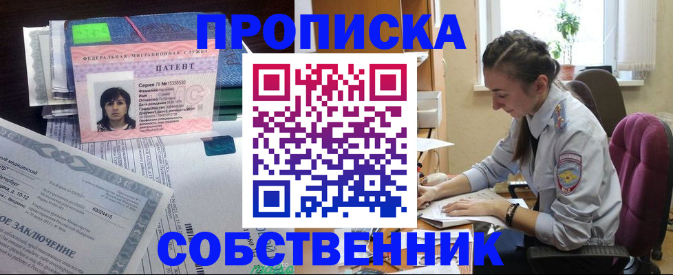 временная регистрация недорого в Калининграде