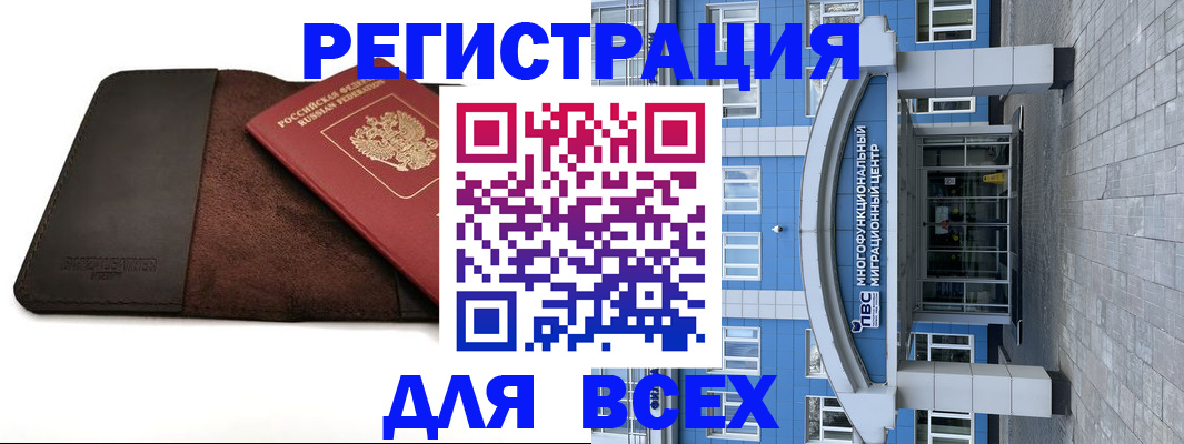 прописка штамп в Калининграде