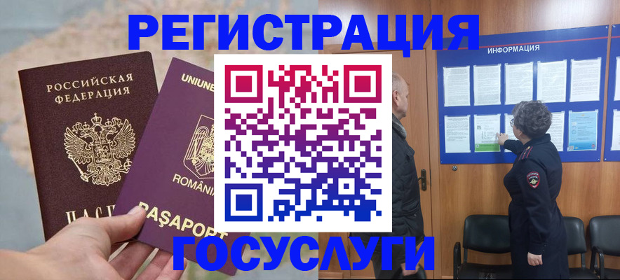 временная регистрация надежно в Калининграде