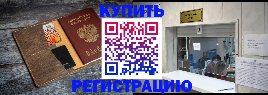 временная регистрация гарантия в Калининграде